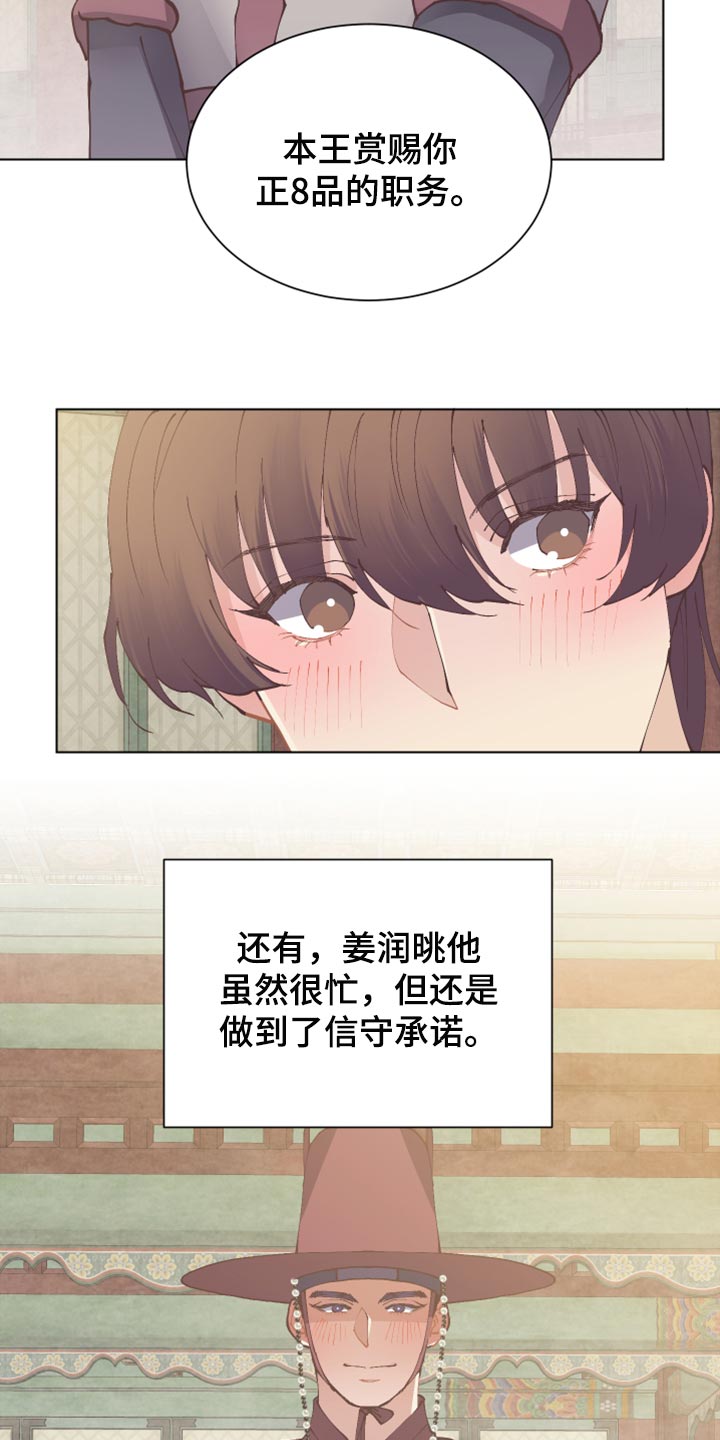 第101章：信守承诺5