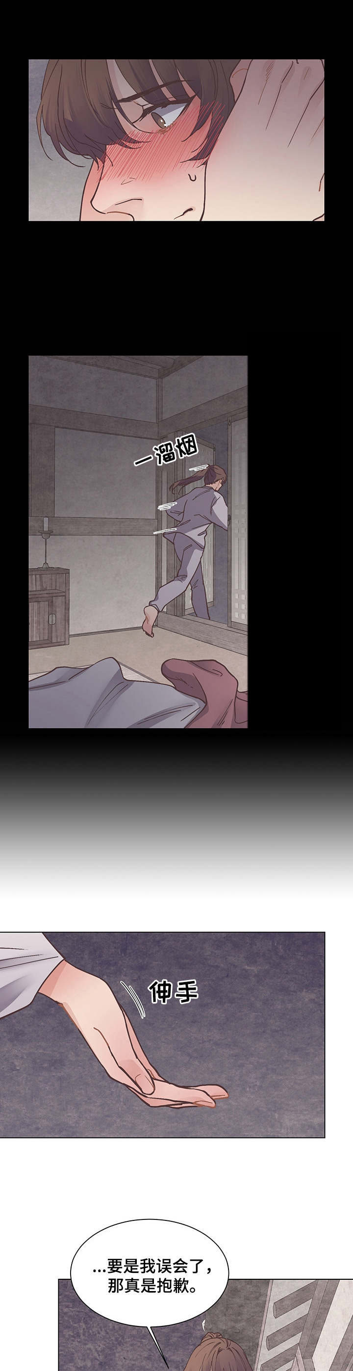 第20章：道歉3