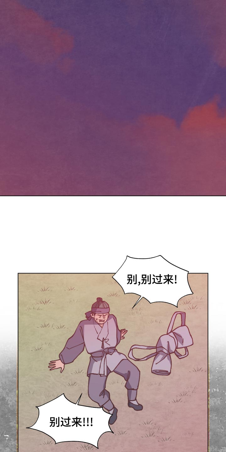 第90章：老虎出没8