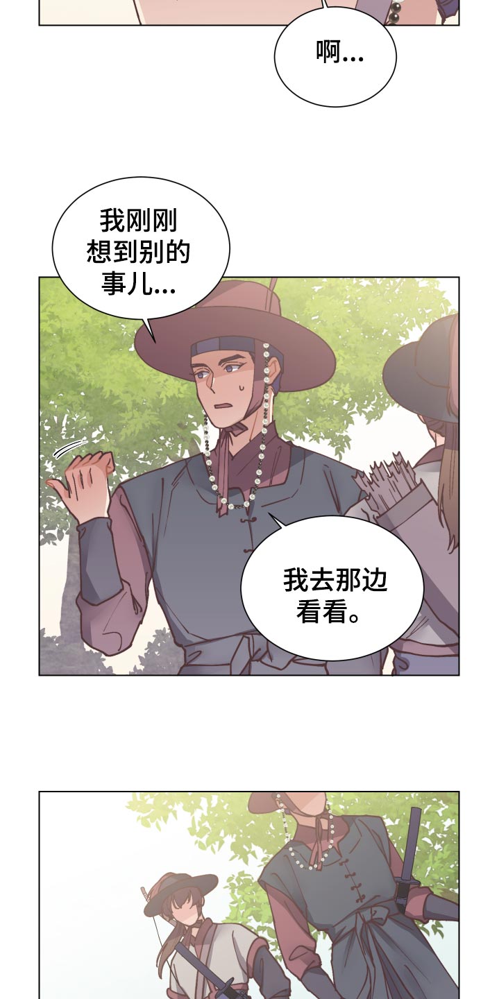 第92章：分头行动15