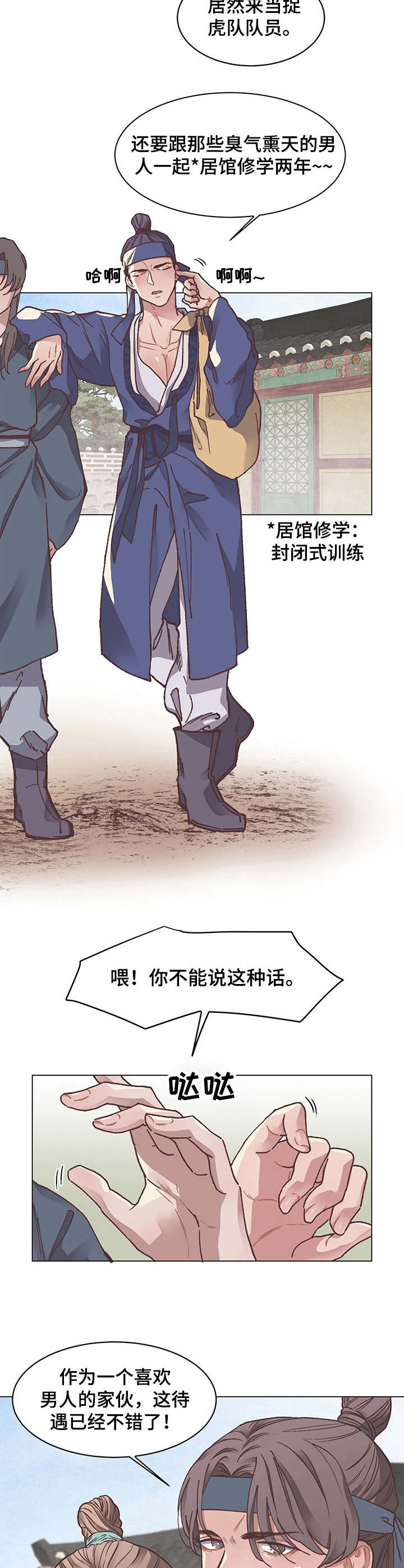 第3章：排名3