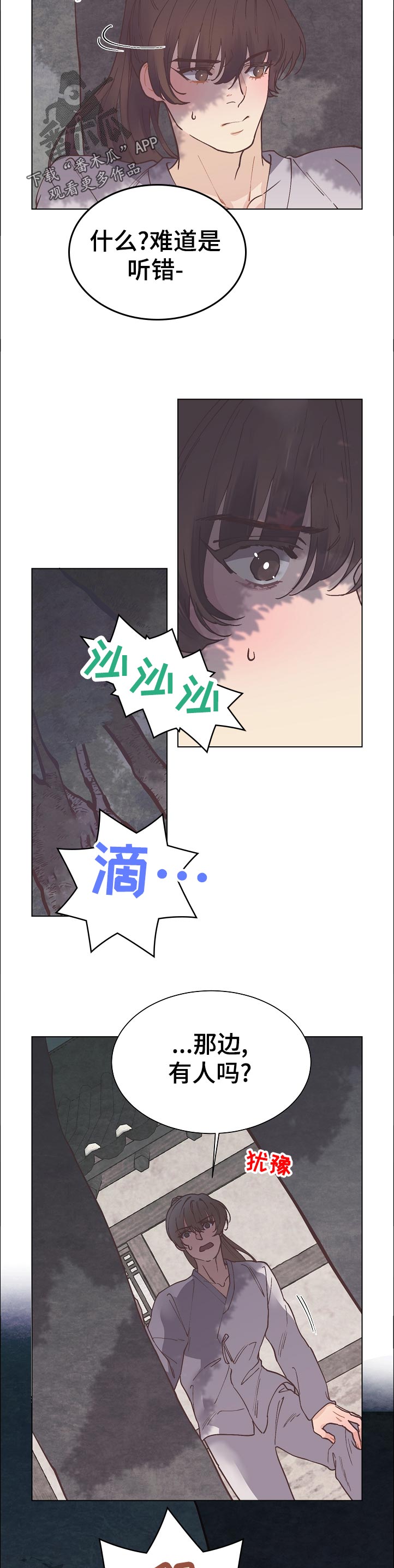 第22章：这下麻烦了2
