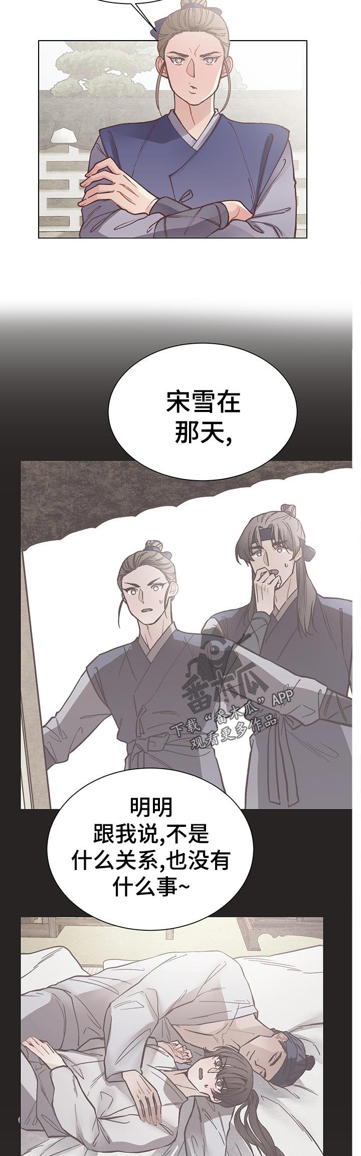 第30章：不是这个8