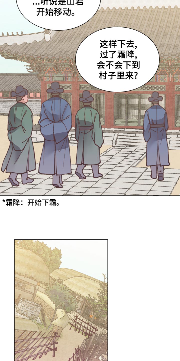 第90章：老虎出没14