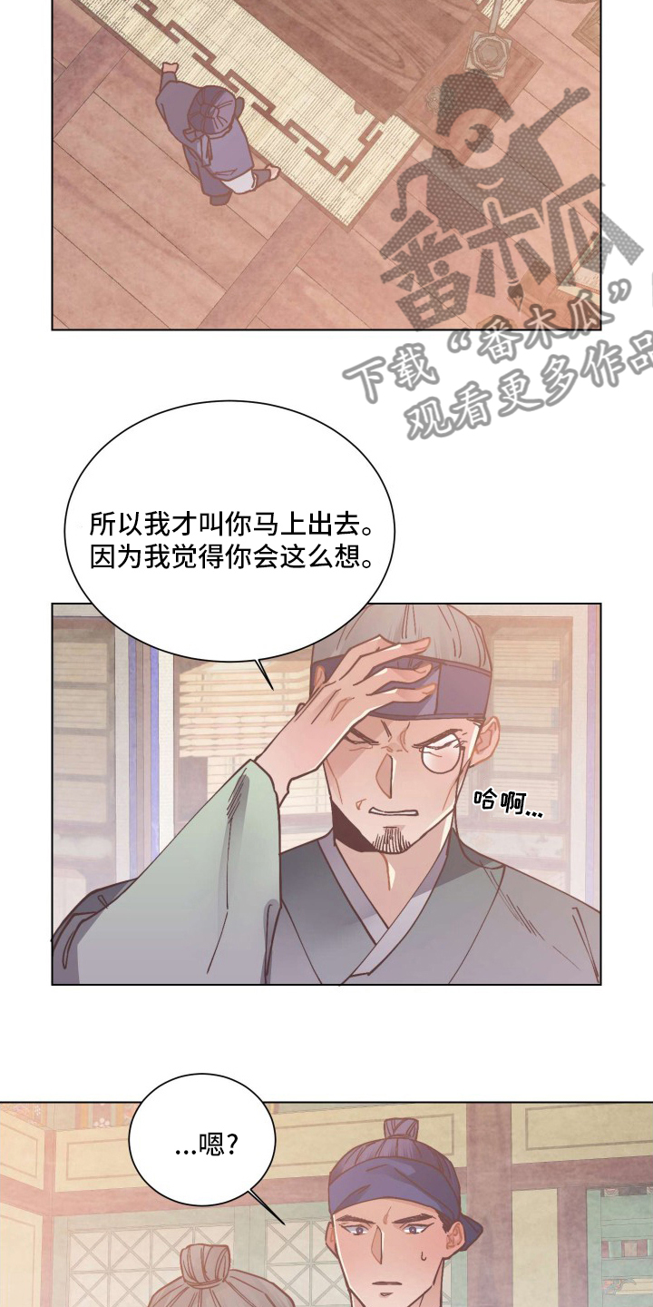 第78章：绊脚石9