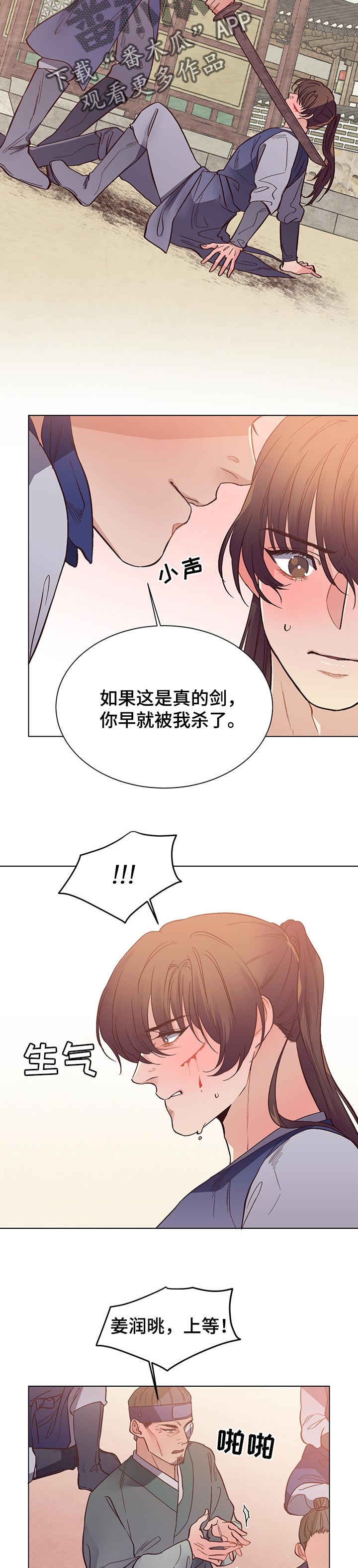 第44章：倒霉的家伙6