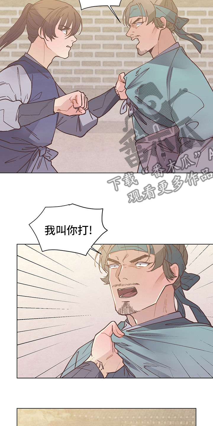 第58章：我叫你打18