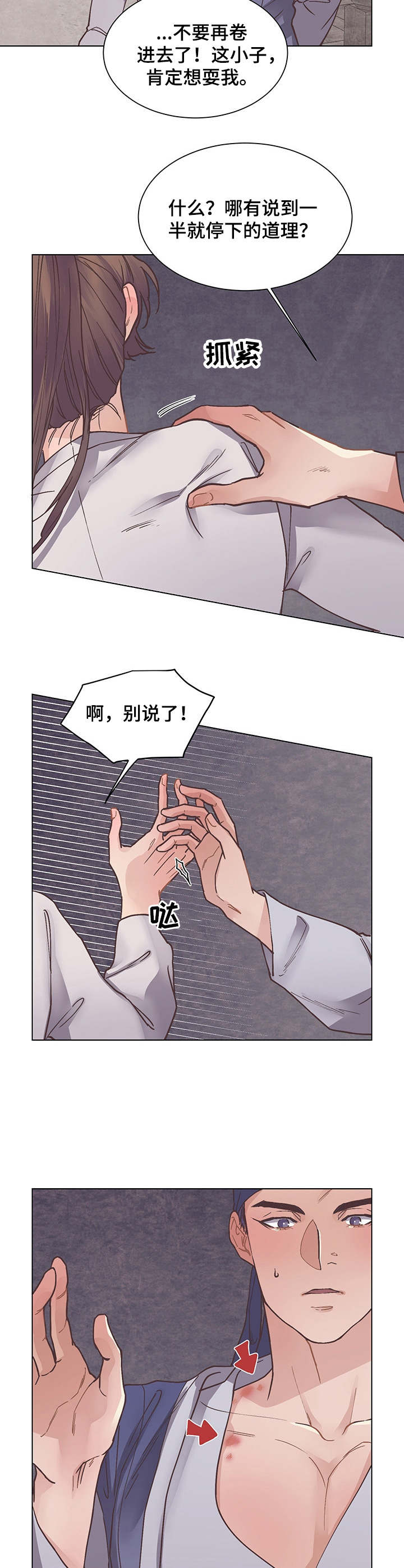 第20章：道歉7