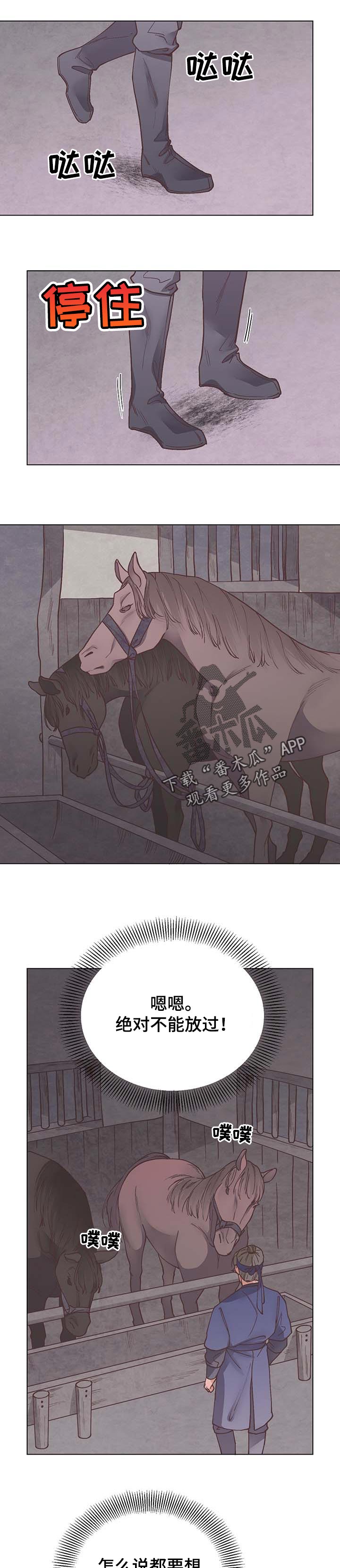 第45章：不能放过6