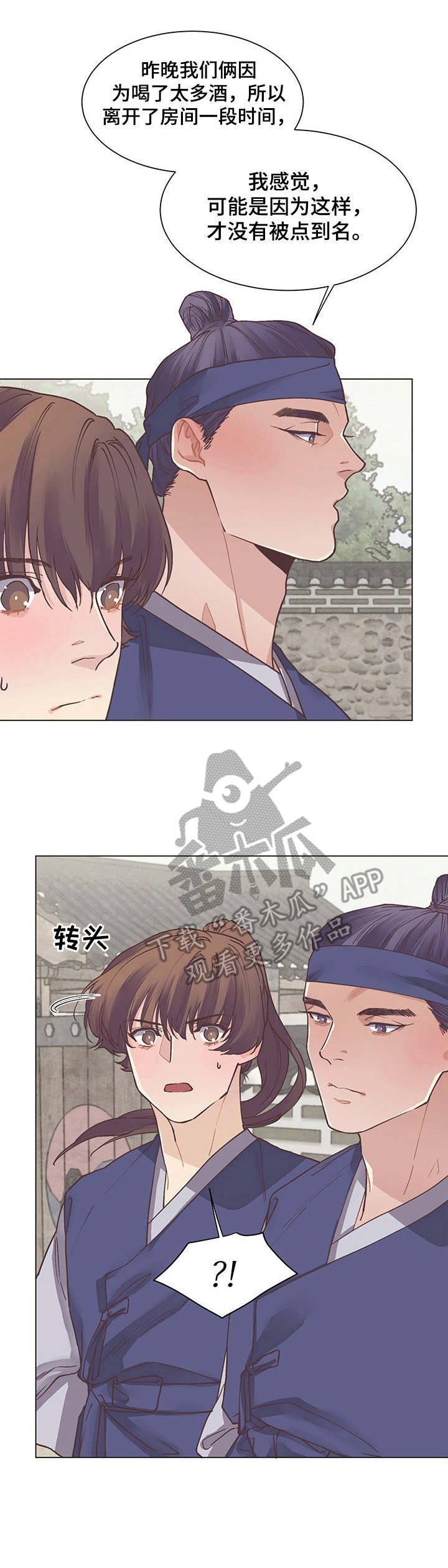 第14章：撒谎8