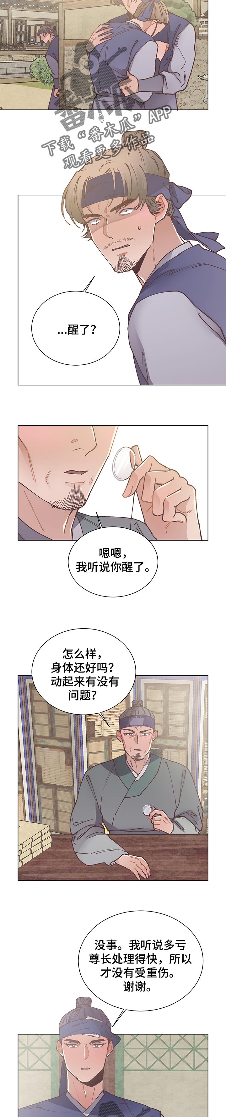 第50章：安静地待着5