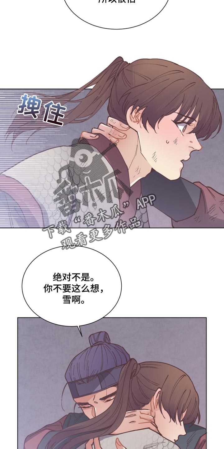 第100章：再也不会丢下你8