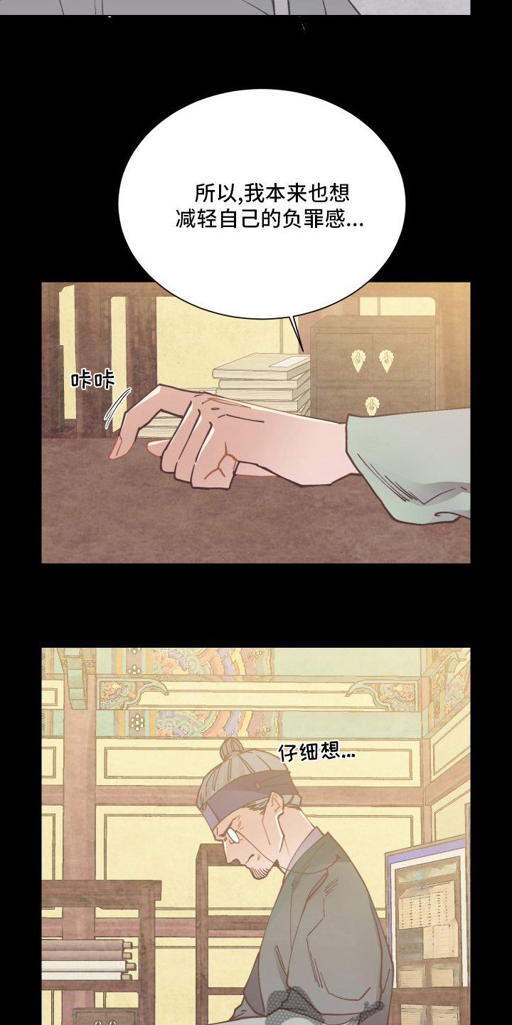 第80章：明白了吗11