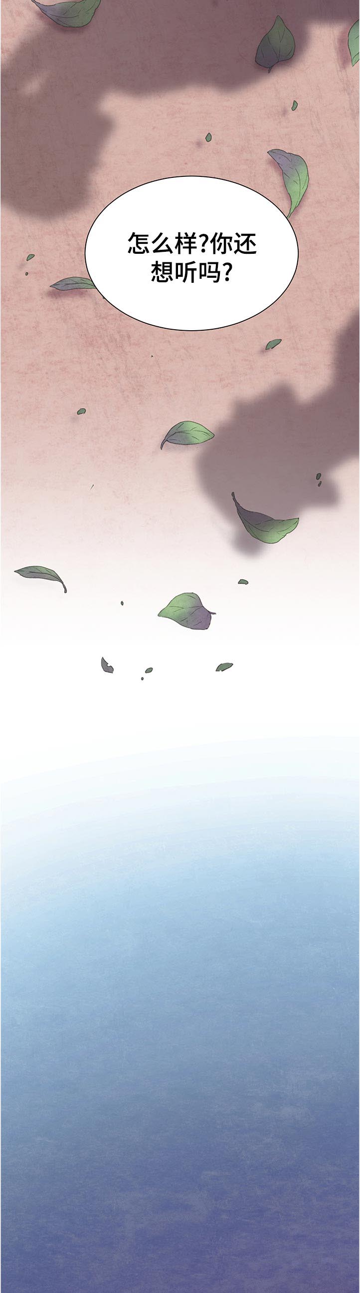 第28章：到此为止8