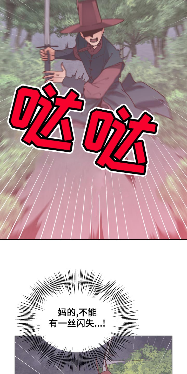 第97章：生死危机14