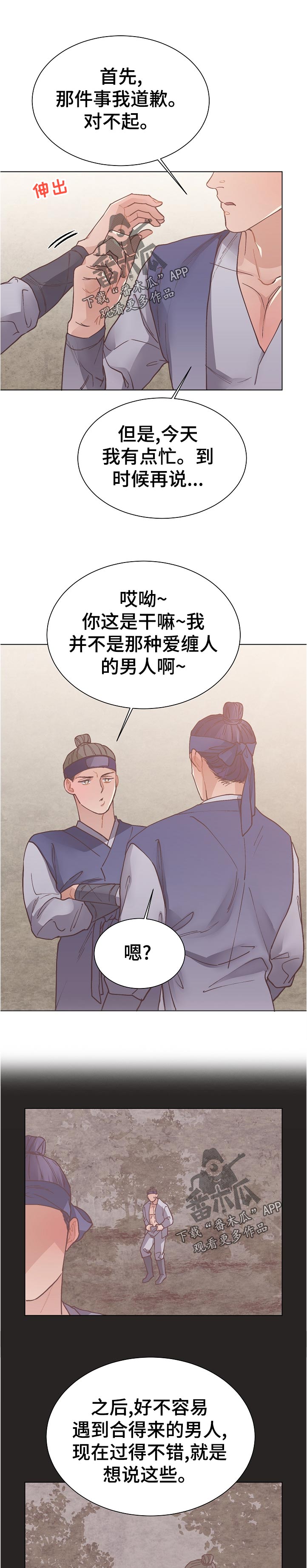 第37章：不对劲6