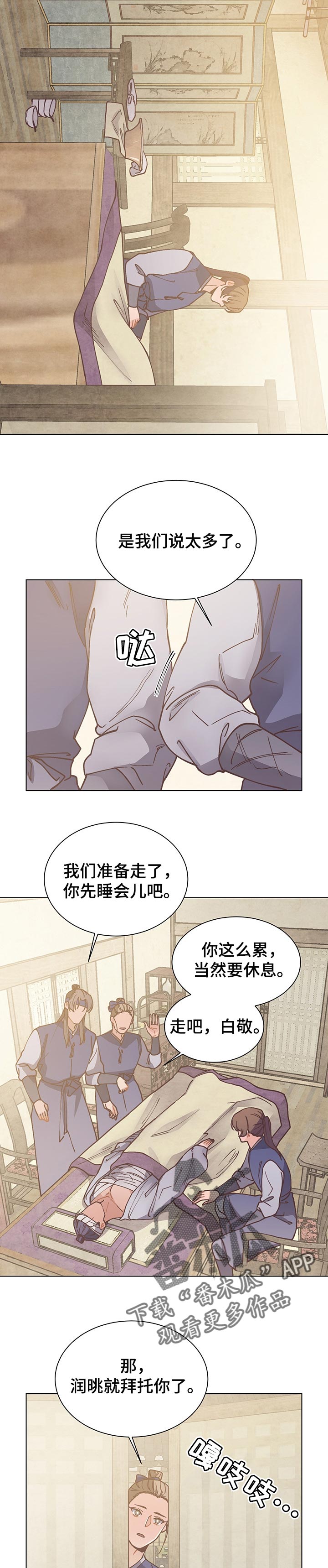 第48章：寸步不离6