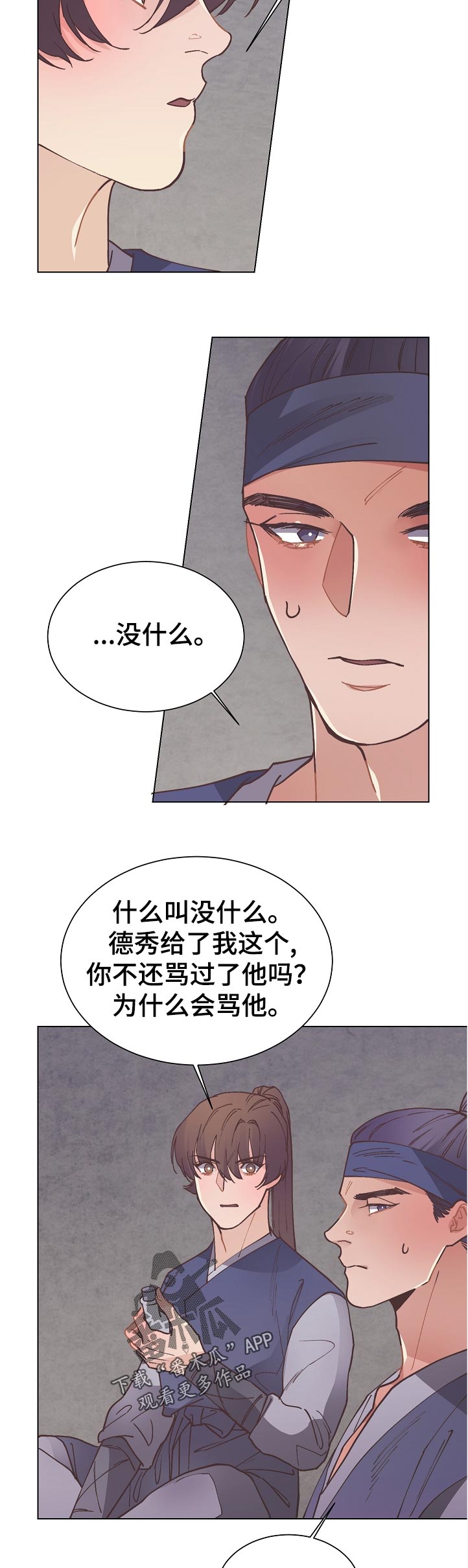 第38章：道歉7