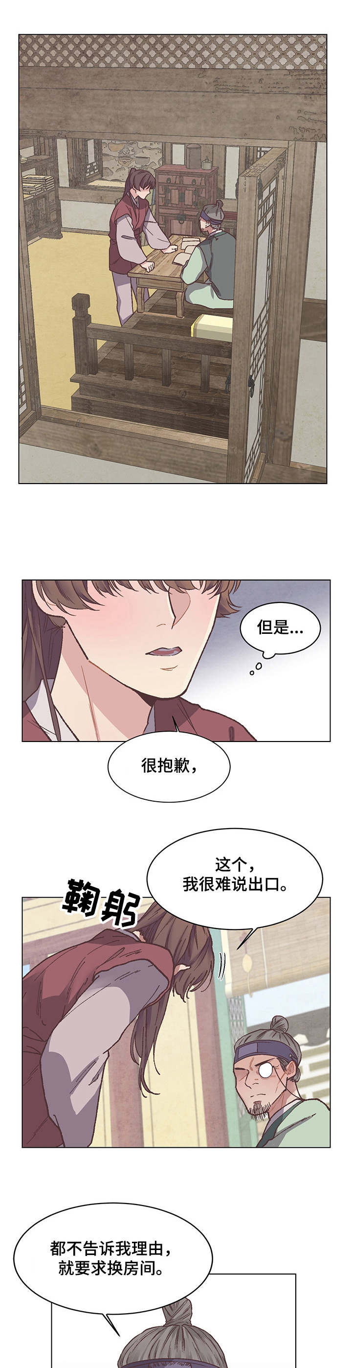 第6章：迎新会2