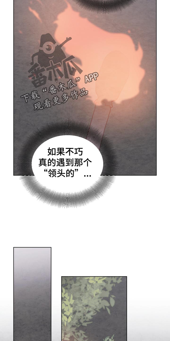 第96章：虎视眈眈21