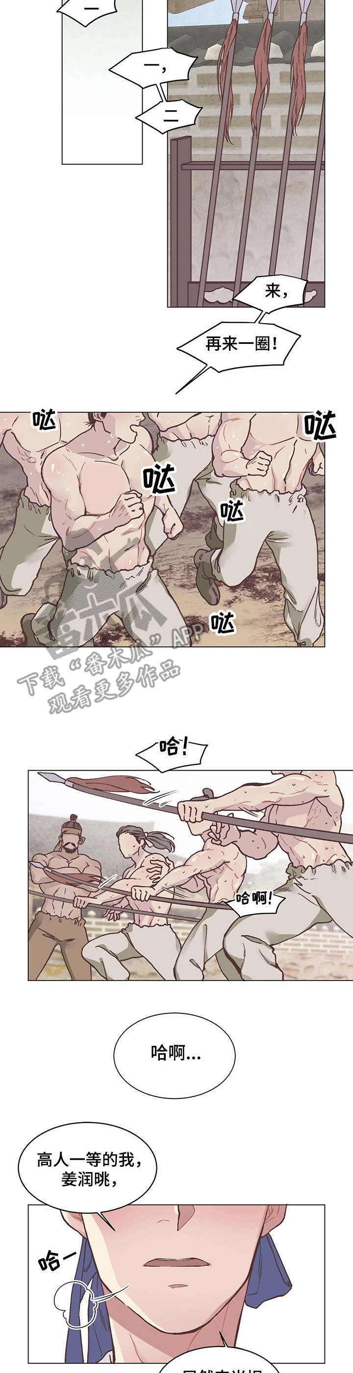 第3章：排名2