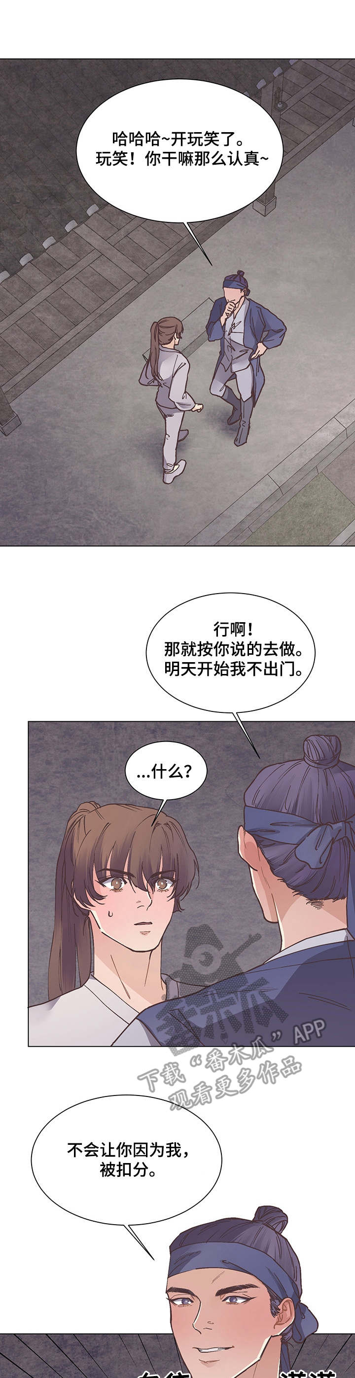 第21章：很安分2