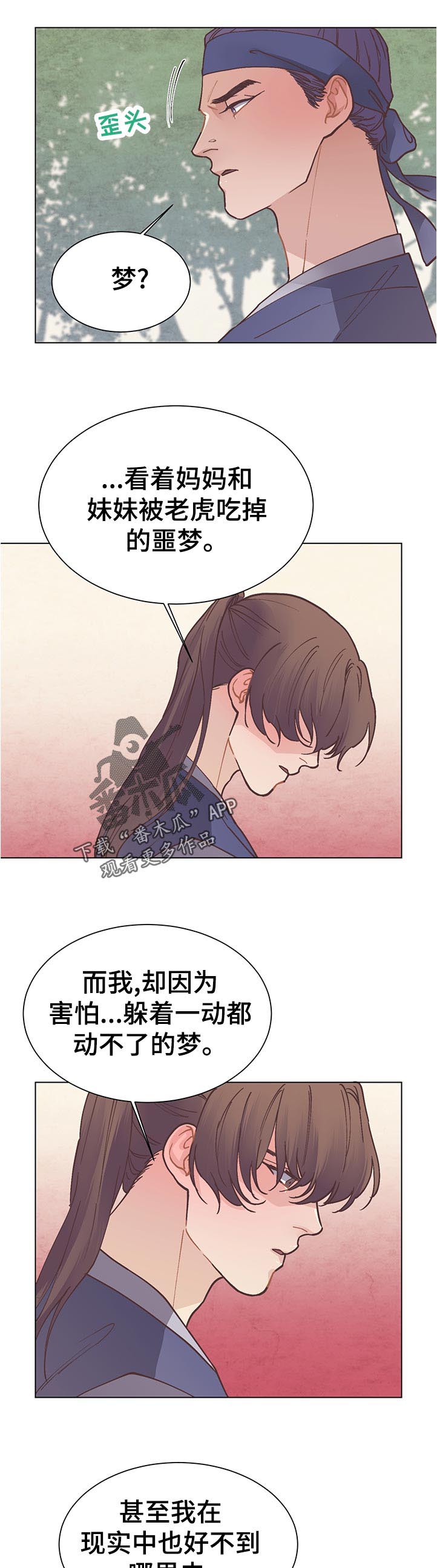 第28章：到此为止6