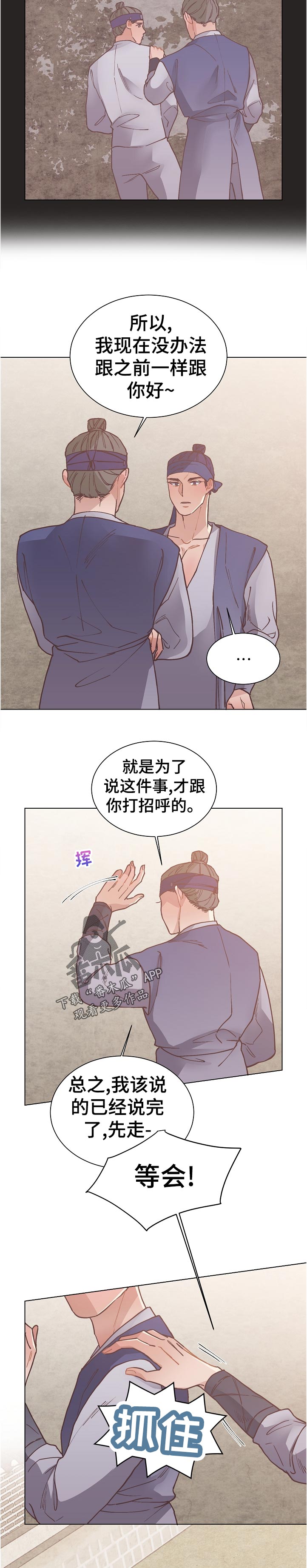 第37章：不对劲7