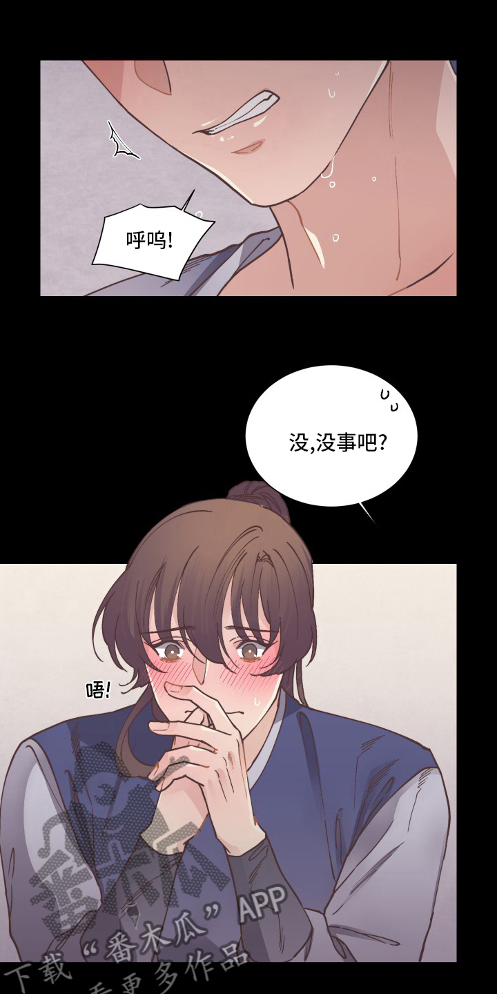第79章：不能就这么算了6