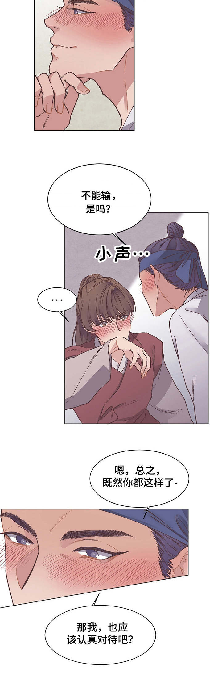 第7章：蝴蝶3