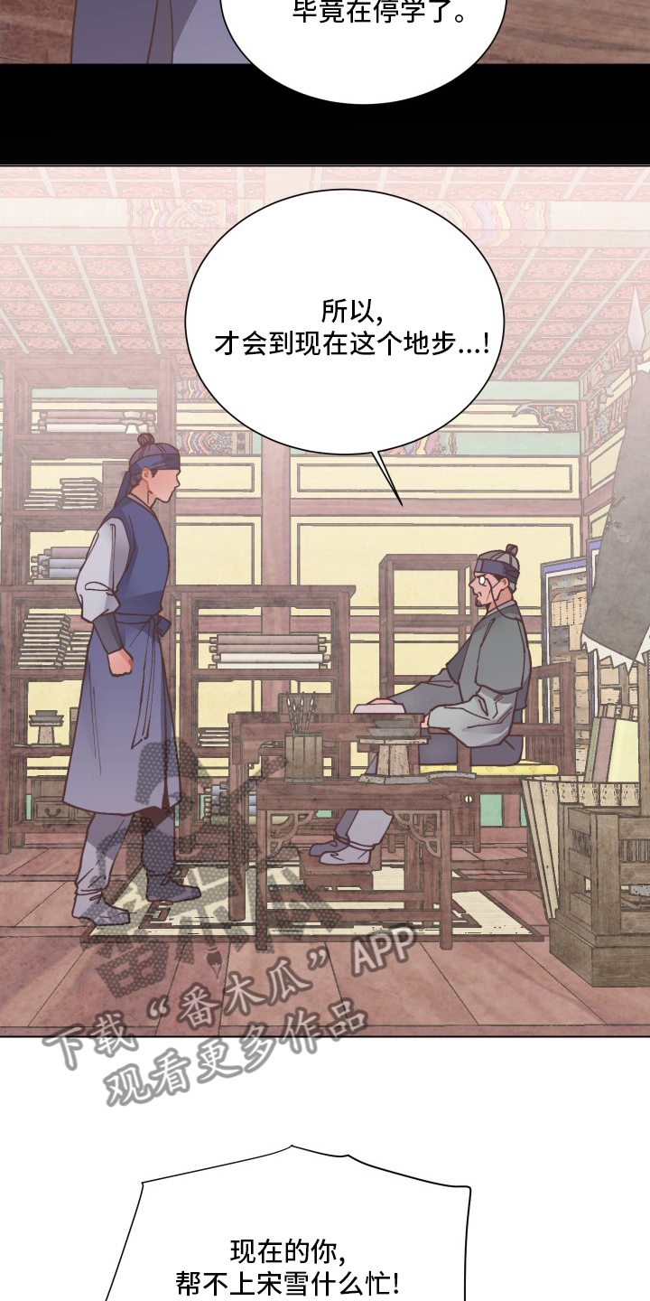 第80章：明白了吗14