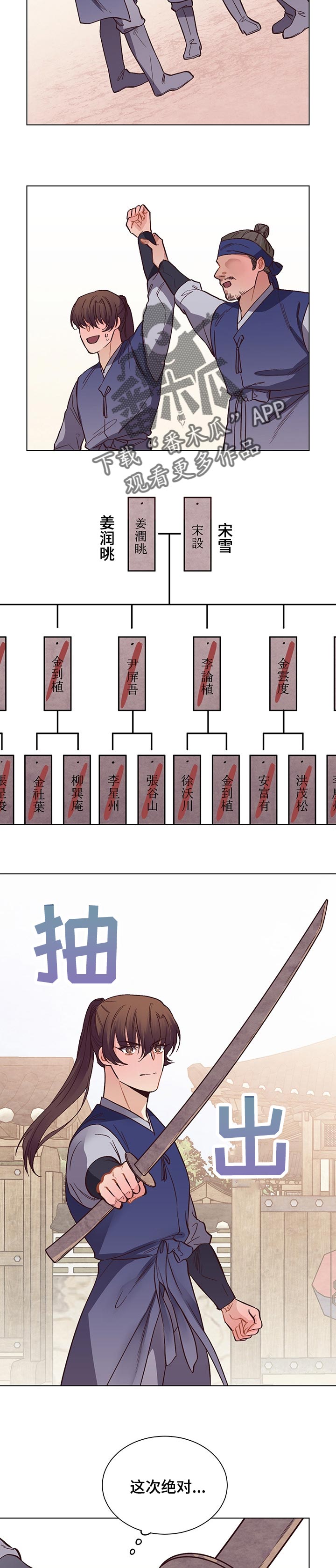 第43章：最后的比赛7