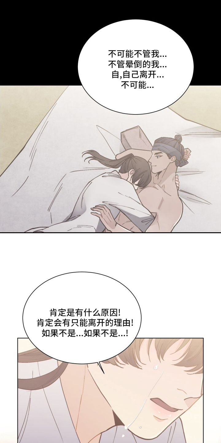 第82章：离开17