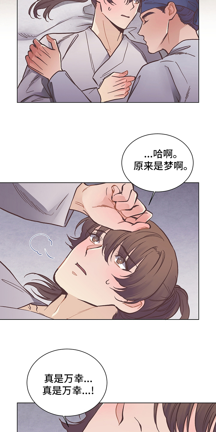第65章：预知梦16