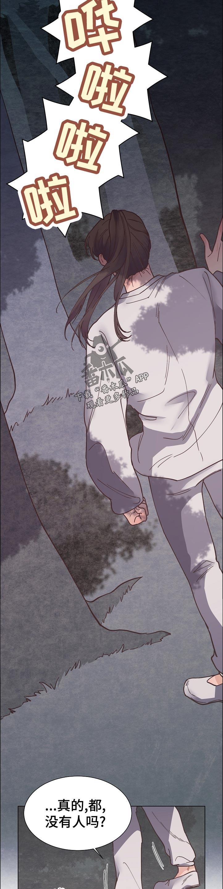 第22章：这下麻烦了3
