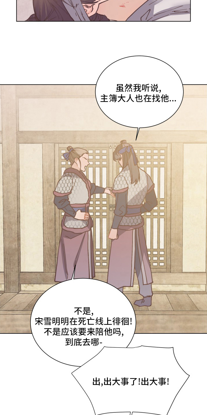 第76章：出大事了9