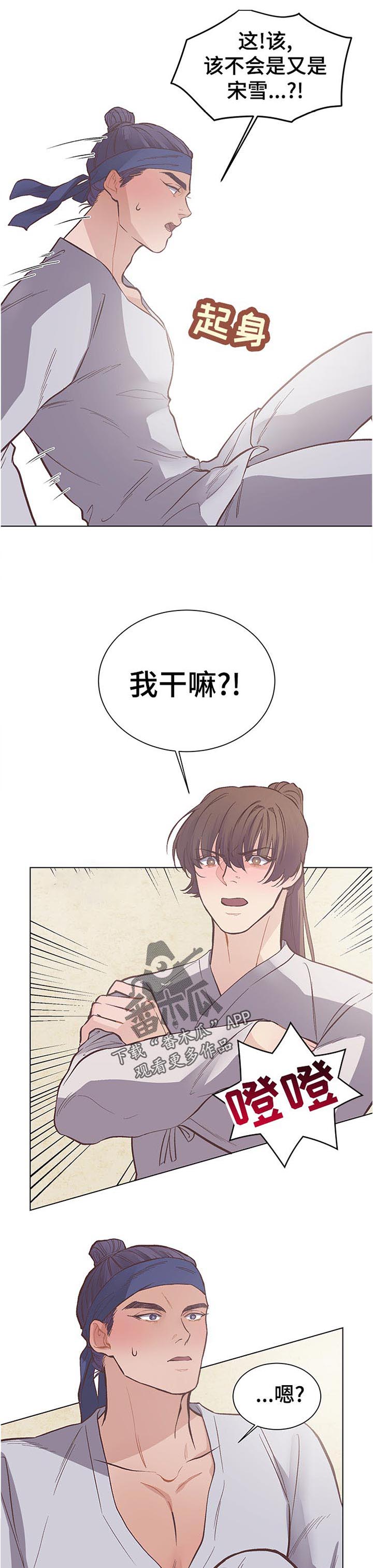第25章：眼熟3