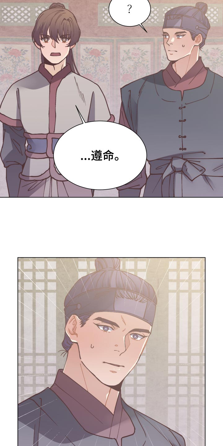 第91章：接受任务19