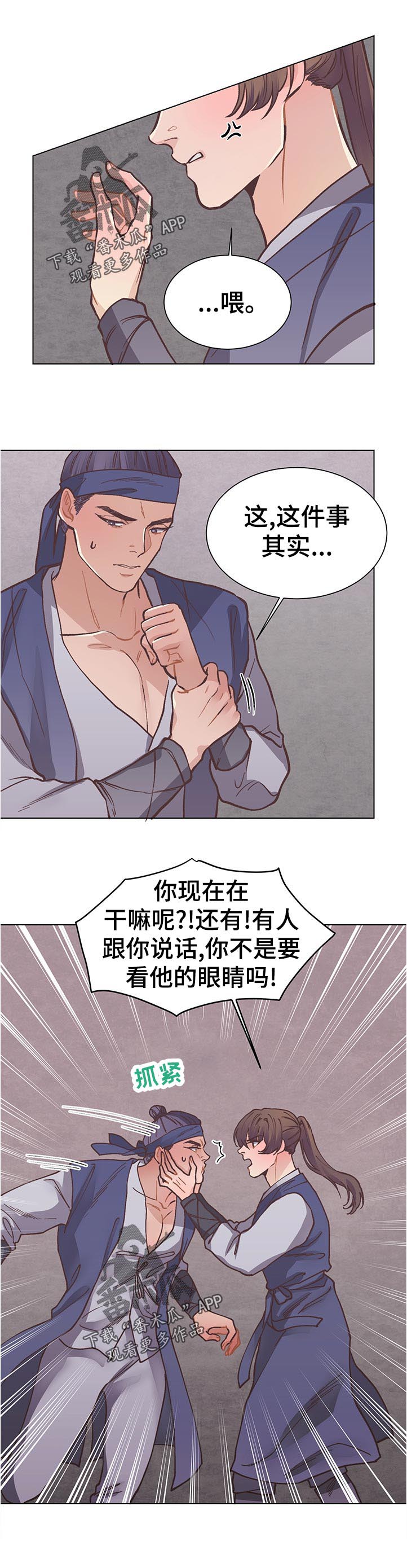 第32章：是这样吧6