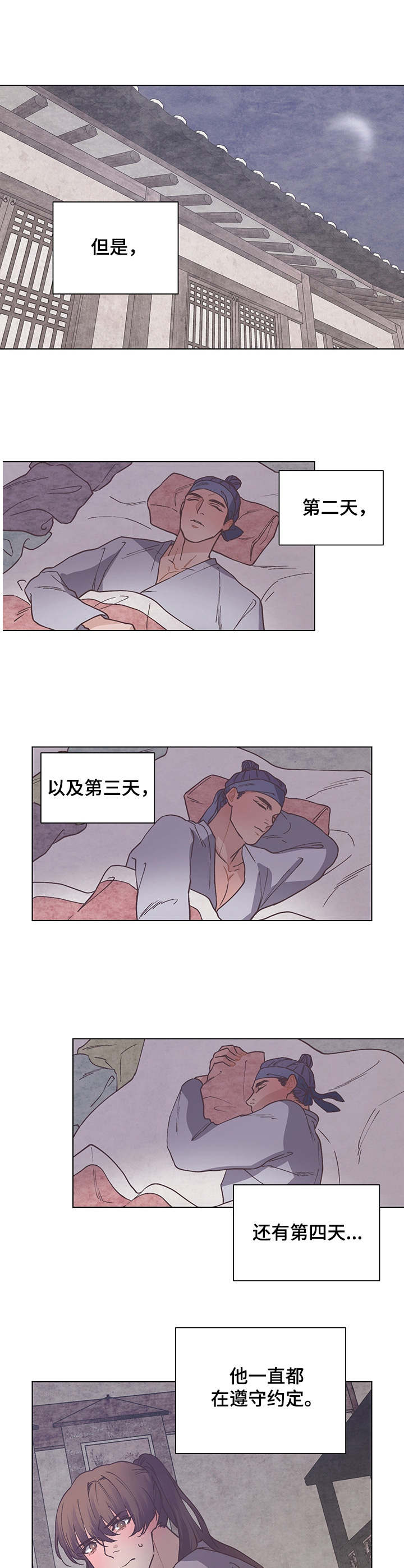 第21章：很安分9