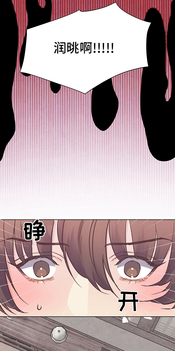 第65章：预知梦14