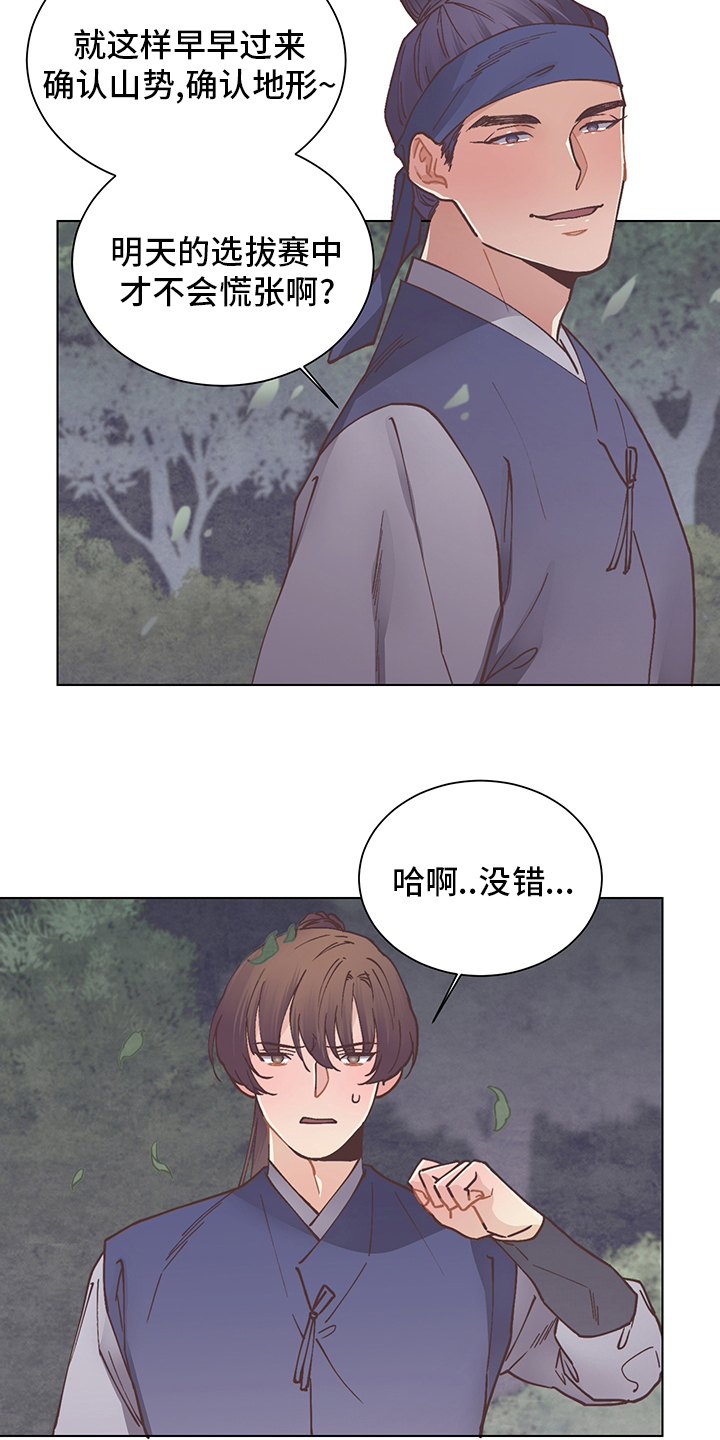 第67章：不放心8