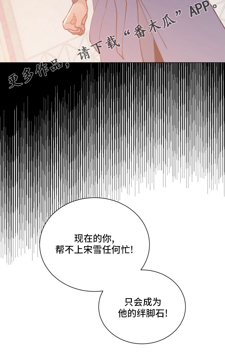 第78章：绊脚石19