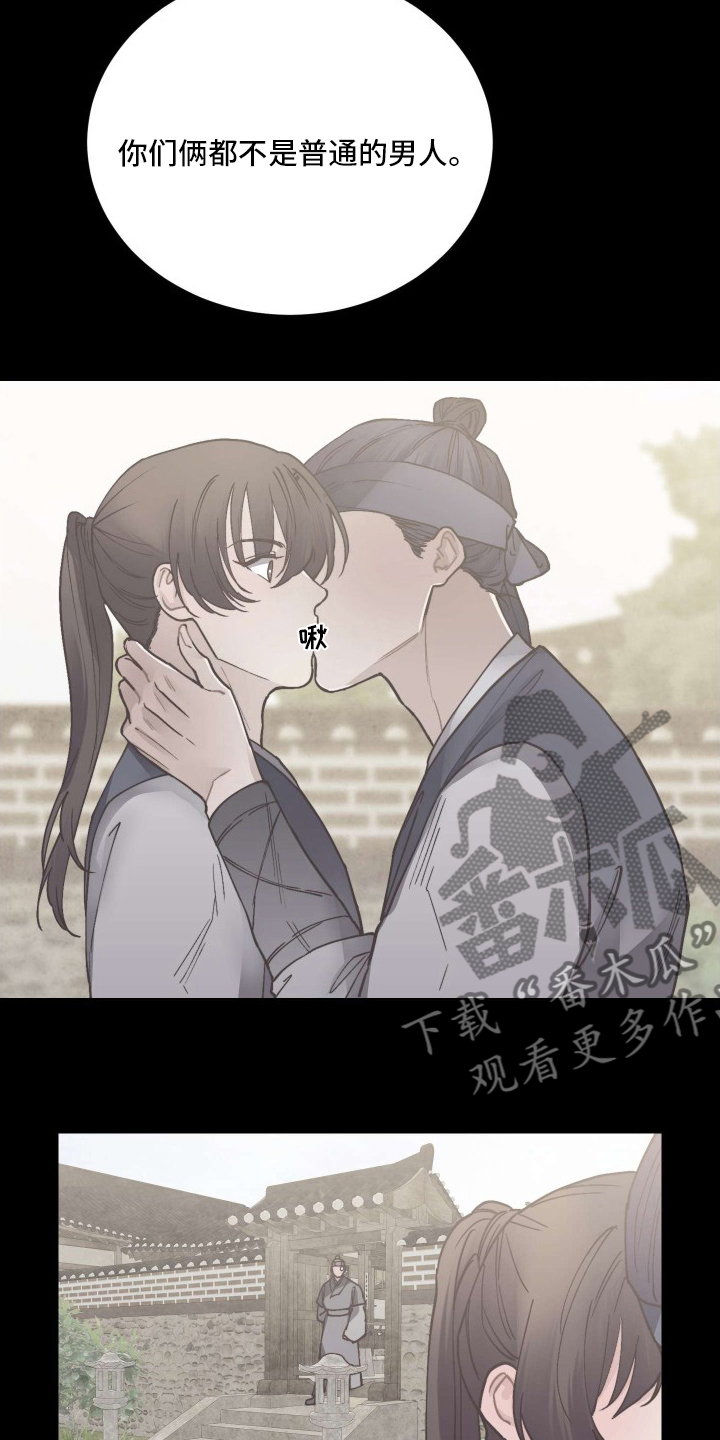 第78章：绊脚石11