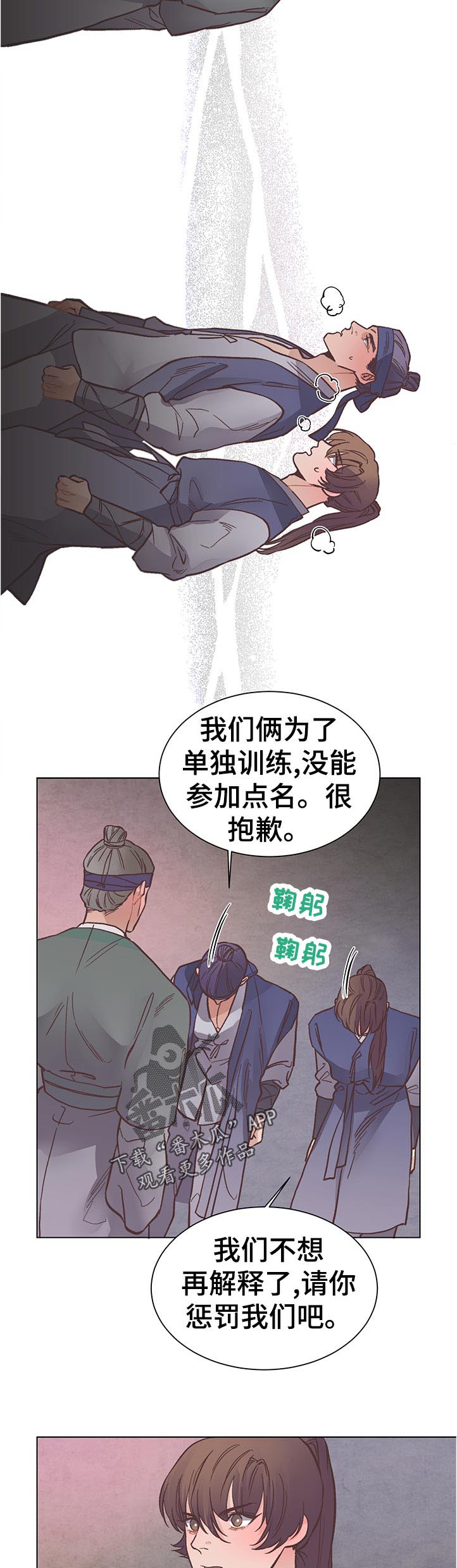 第36章：亲自去找9