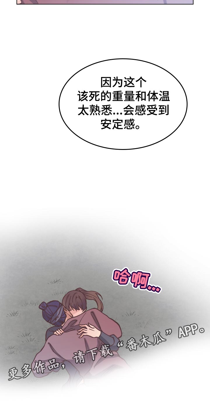 第87章：伤口9