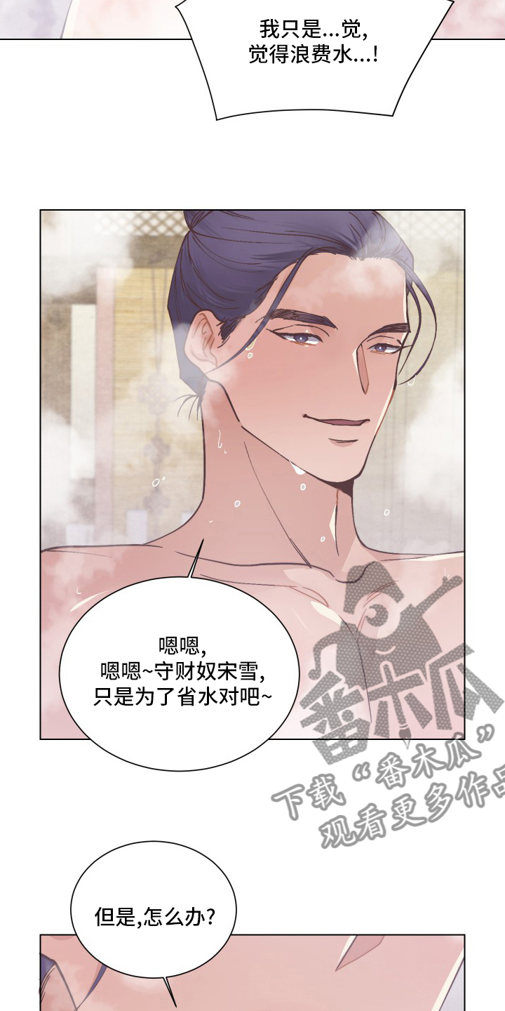 第75章：守财奴9
