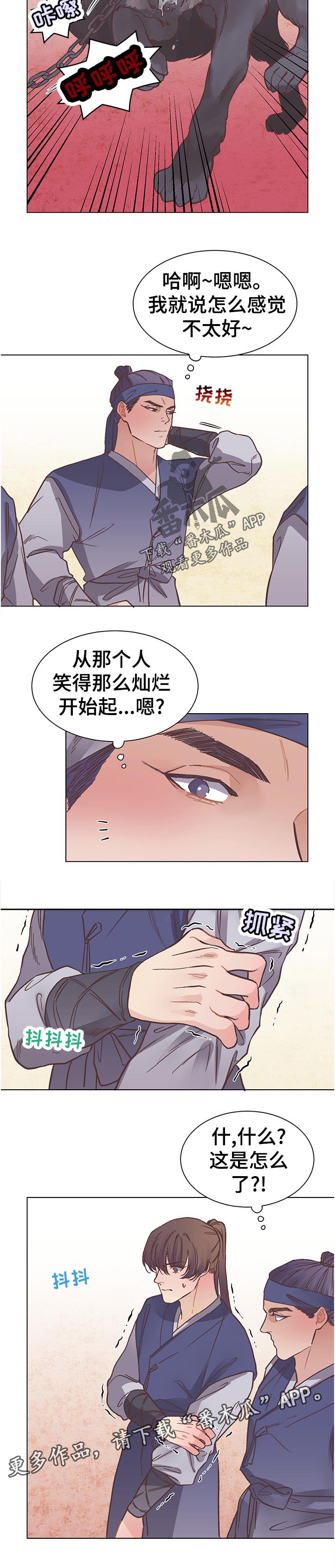 第26章：奇怪5