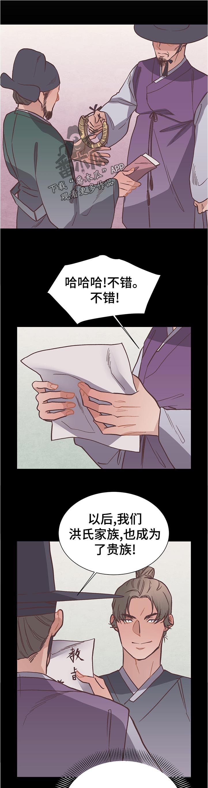 第35章：君子一言驷马难追7