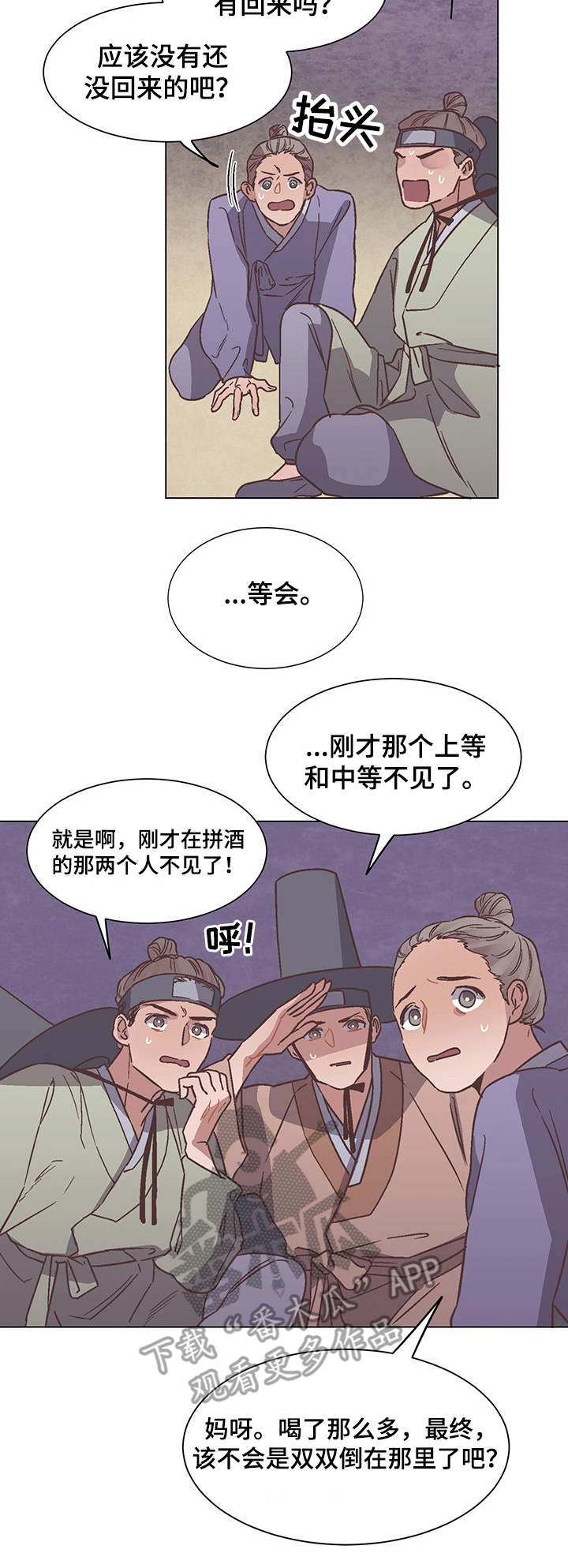 第9章：宵禁5